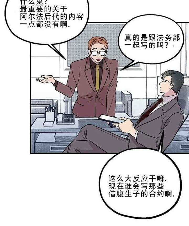 《结婚契约》漫画最新章节第5话_账单免费下拉式在线观看章节第【10】张图片