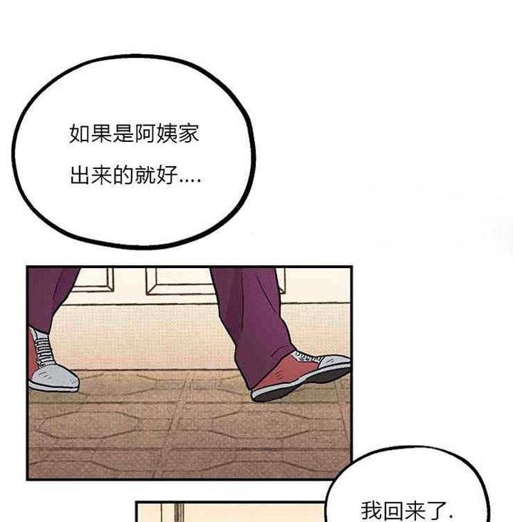 《结婚契约》漫画最新章节第5话_账单免费下拉式在线观看章节第【42】张图片