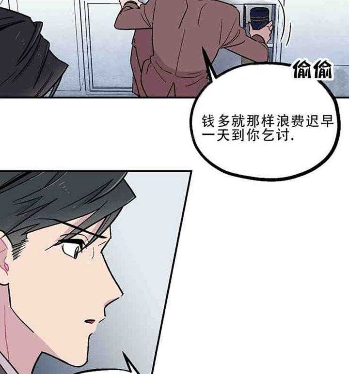 《结婚契约》漫画最新章节第5话_账单免费下拉式在线观看章节第【7】张图片