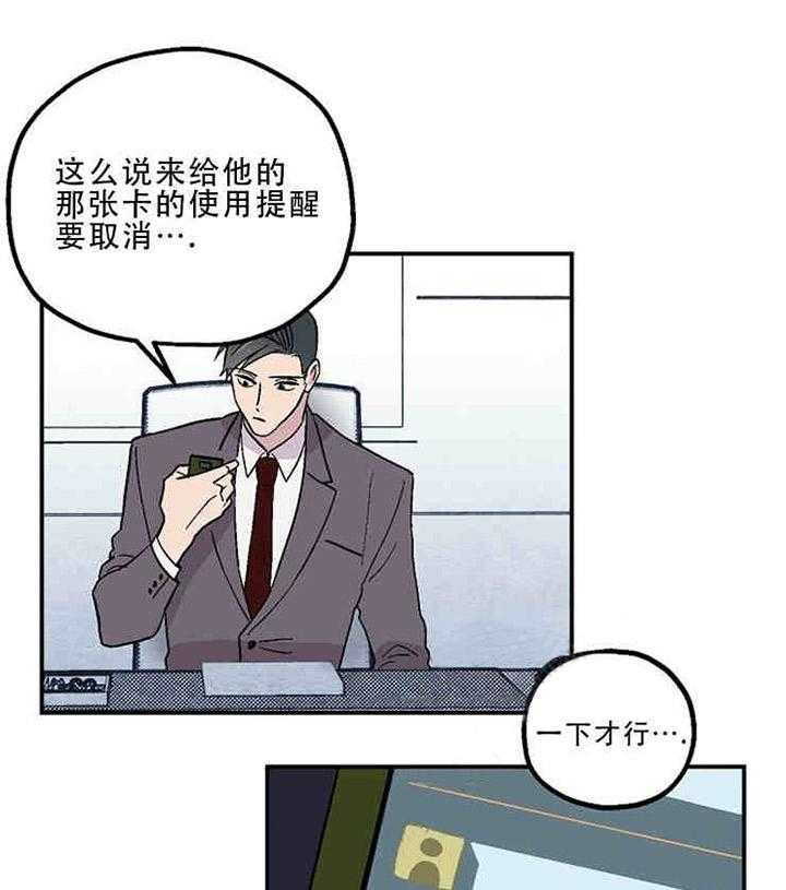 《结婚契约》漫画最新章节第5话_账单免费下拉式在线观看章节第【3】张图片