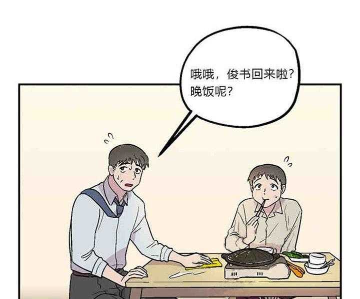 《结婚契约》漫画最新章节第5话_账单免费下拉式在线观看章节第【40】张图片