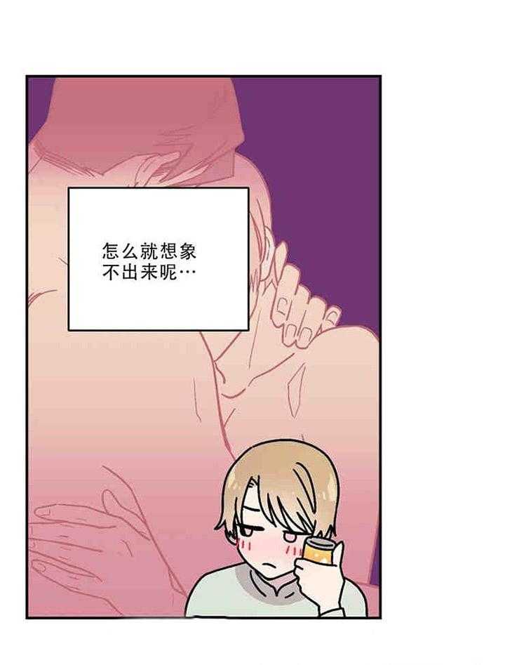 《结婚契约》漫画最新章节第5话_账单免费下拉式在线观看章节第【17】张图片