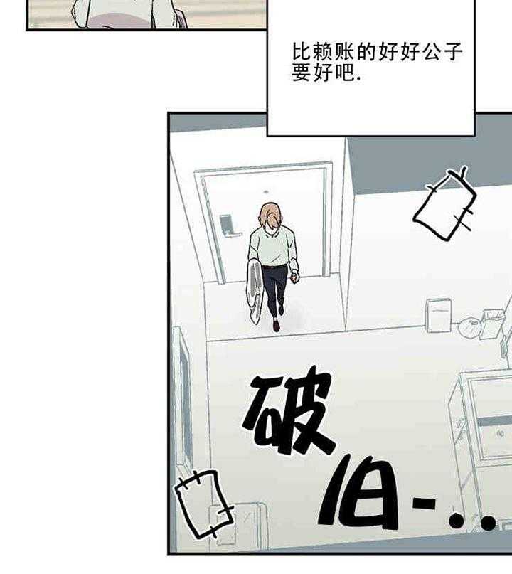 《结婚契约》漫画最新章节第5话_账单免费下拉式在线观看章节第【14】张图片