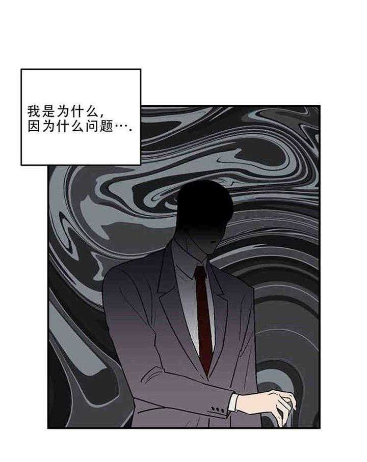 《结婚契约》漫画最新章节第6话_婚姻条款免费下拉式在线观看章节第【17】张图片