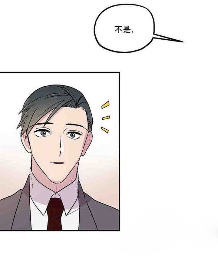 《结婚契约》漫画最新章节第6话_婚姻条款免费下拉式在线观看章节第【13】张图片