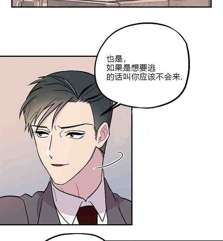 《结婚契约》漫画最新章节第6话_婚姻条款免费下拉式在线观看章节第【31】张图片