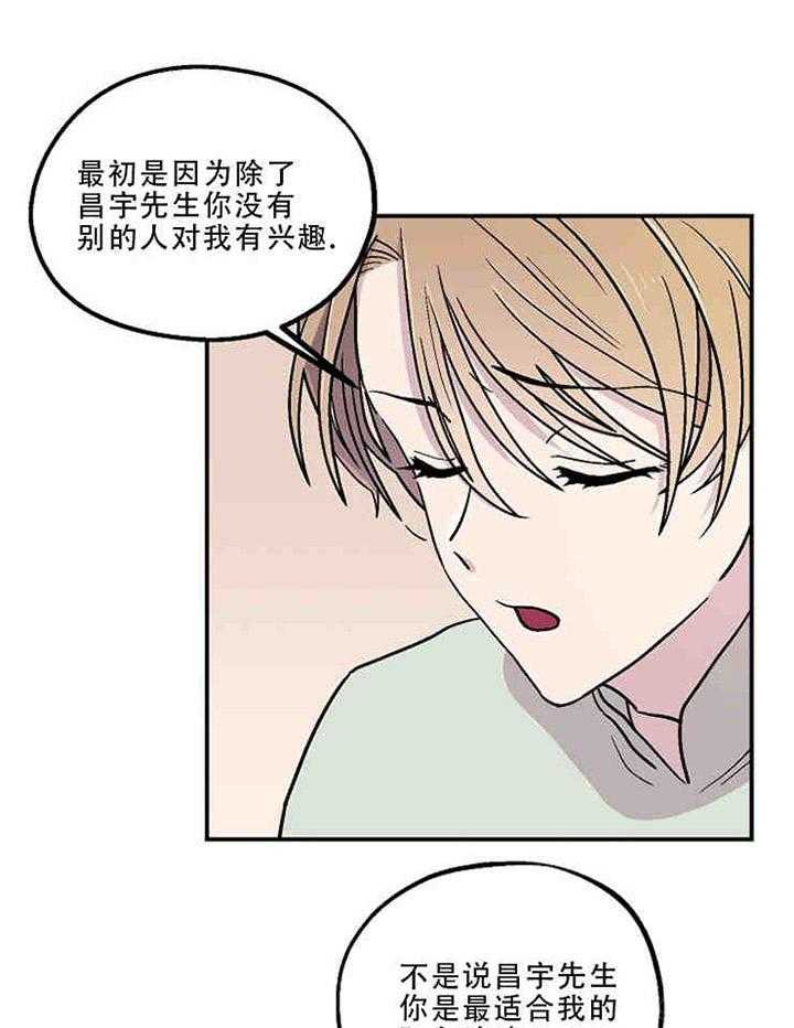 《结婚契约》漫画最新章节第6话_婚姻条款免费下拉式在线观看章节第【12】张图片