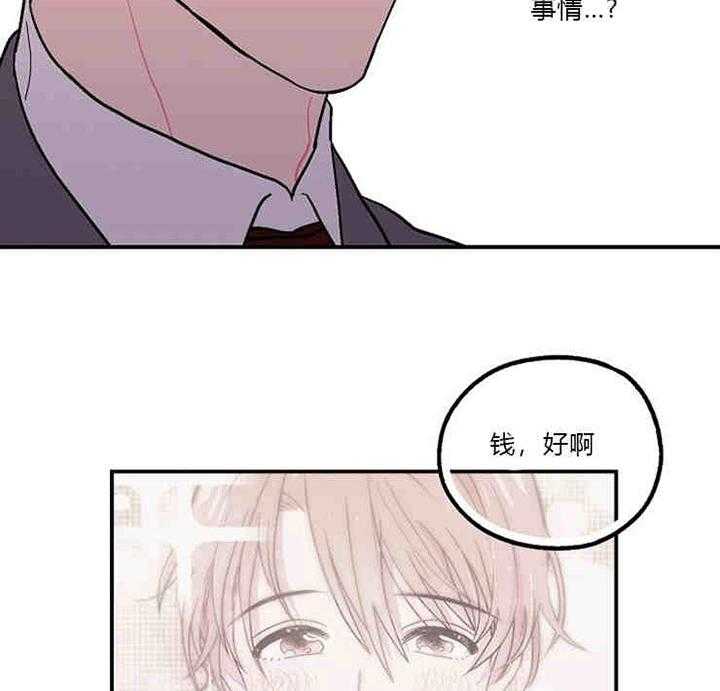 《结婚契约》漫画最新章节第6话_婚姻条款免费下拉式在线观看章节第【28】张图片