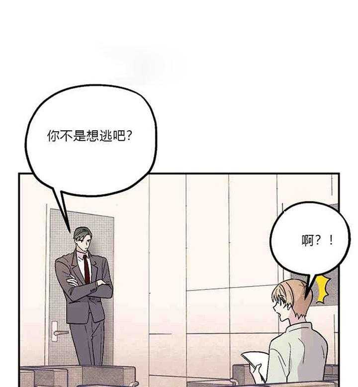 《结婚契约》漫画最新章节第6话_婚姻条款免费下拉式在线观看章节第【32】张图片