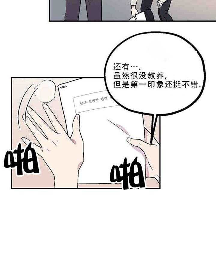 《结婚契约》漫画最新章节第6话_婚姻条款免费下拉式在线观看章节第【10】张图片