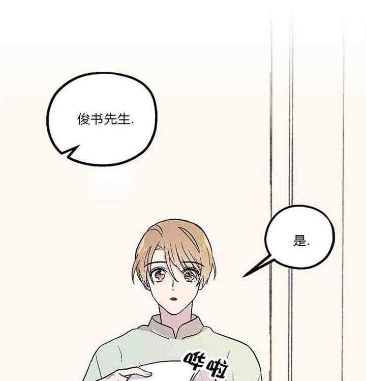 《结婚契约》漫画最新章节第6话_婚姻条款免费下拉式在线观看章节第【34】张图片