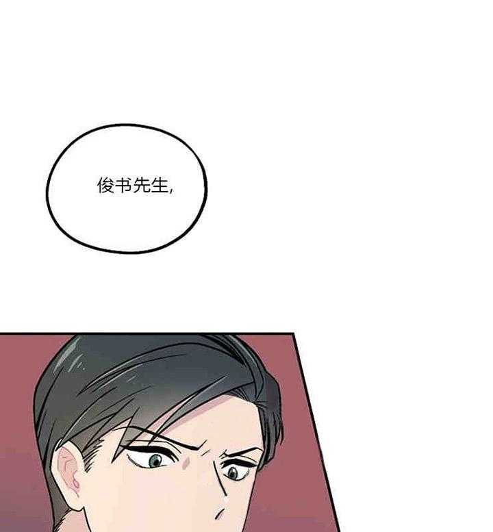 《结婚契约》漫画最新章节第6话_婚姻条款免费下拉式在线观看章节第【26】张图片