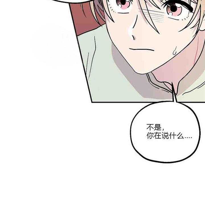 《结婚契约》漫画最新章节第6话_婚姻条款免费下拉式在线观看章节第【24】张图片