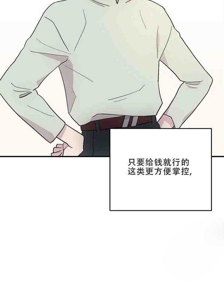 《结婚契约》漫画最新章节第6话_婚姻条款免费下拉式在线观看章节第【18】张图片