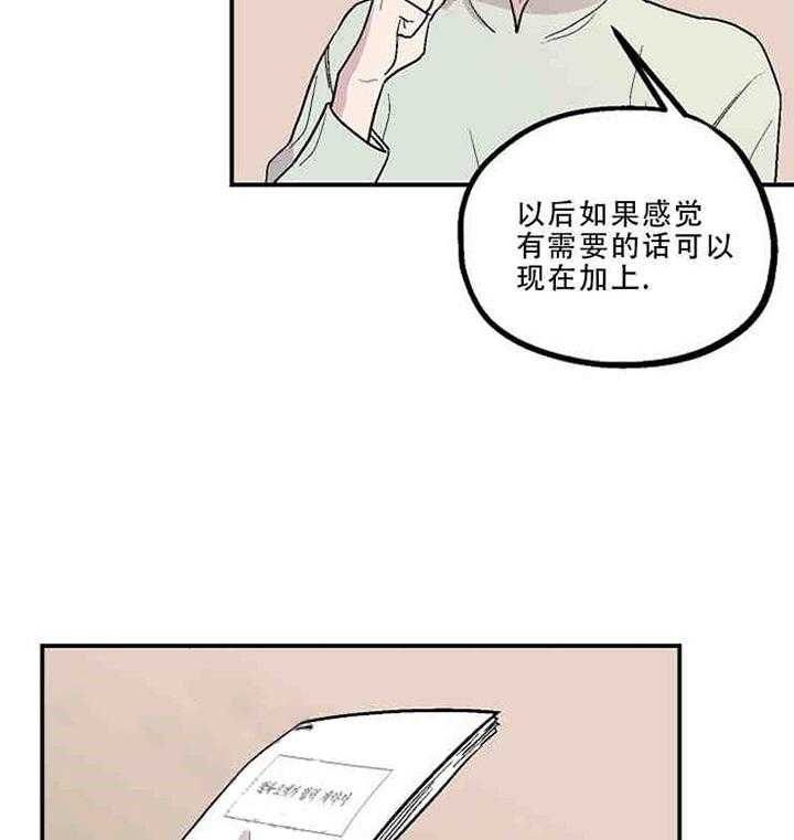 《结婚契约》漫画最新章节第6话_婚姻条款免费下拉式在线观看章节第【6】张图片