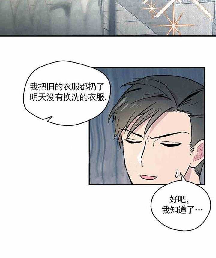 《结婚契约》漫画最新章节第7话_入住免费下拉式在线观看章节第【1】张图片