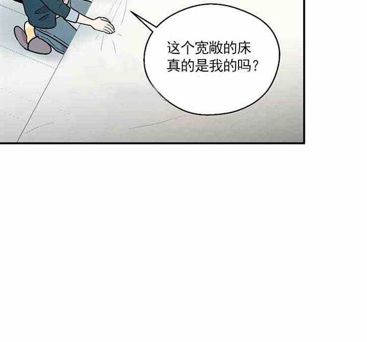 《结婚契约》漫画最新章节第7话_入住免费下拉式在线观看章节第【12】张图片