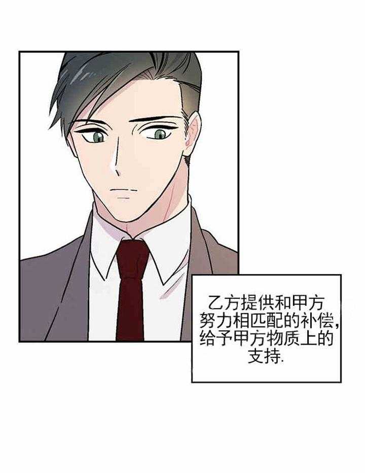 《结婚契约》漫画最新章节第7话_入住免费下拉式在线观看章节第【34】张图片