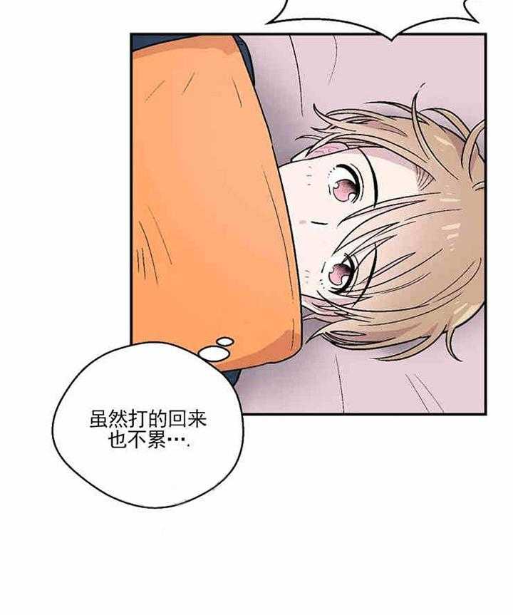 《结婚契约》漫画最新章节第8话_合不来免费下拉式在线观看章节第【13】张图片