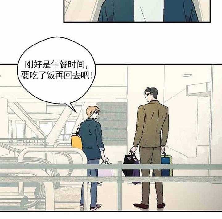 《结婚契约》漫画最新章节第8话_合不来免费下拉式在线观看章节第【24】张图片