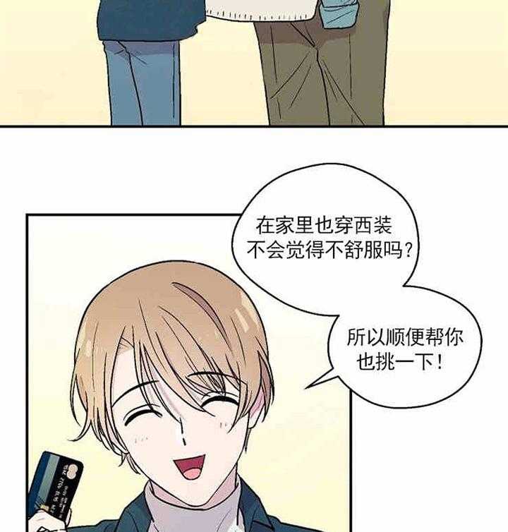 《结婚契约》漫画最新章节第8话_合不来免费下拉式在线观看章节第【32】张图片