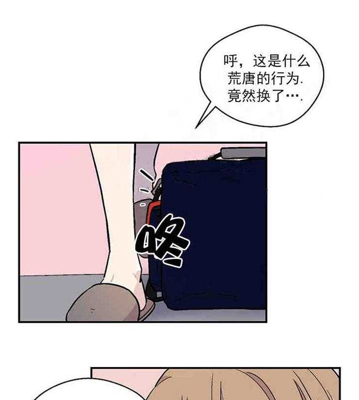 《结婚契约》漫画最新章节第10话_是我想要的免费下拉式在线观看章节第【24】张图片