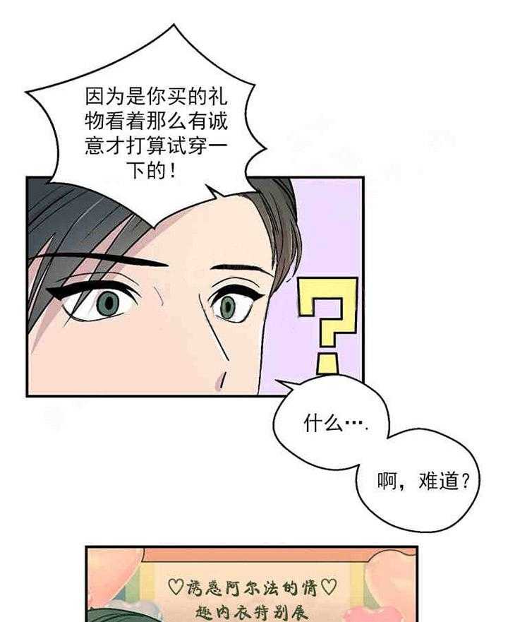 《结婚契约》漫画最新章节第10话_是我想要的免费下拉式在线观看章节第【15】张图片