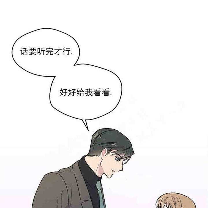 《结婚契约》漫画最新章节第10话_是我想要的免费下拉式在线观看章节第【11】张图片