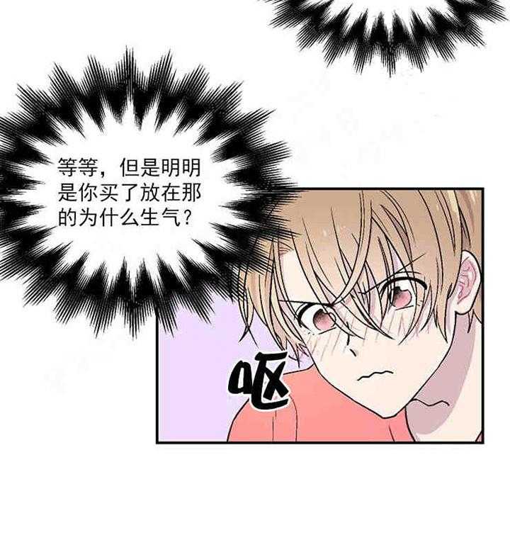 《结婚契约》漫画最新章节第10话_是我想要的免费下拉式在线观看章节第【16】张图片