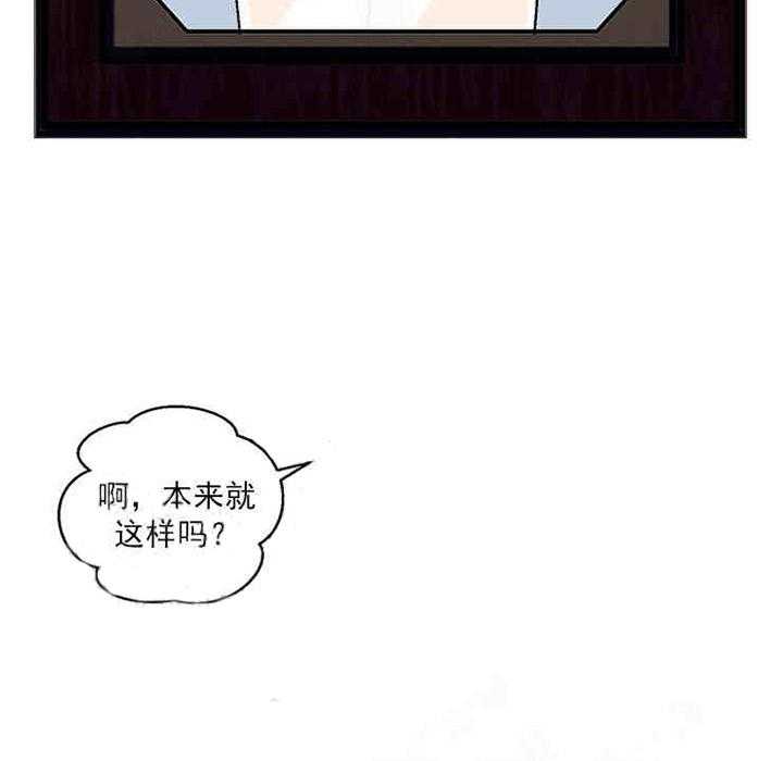 《结婚契约》漫画最新章节第10话_是我想要的免费下拉式在线观看章节第【27】张图片