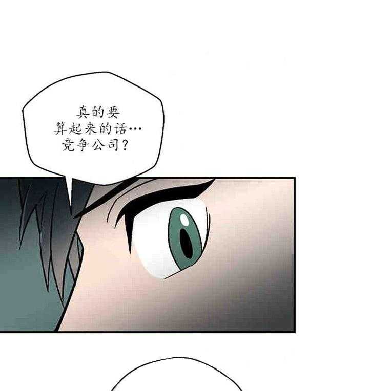 《结婚契约》漫画最新章节第14话_野心免费下拉式在线观看章节第【3】张图片