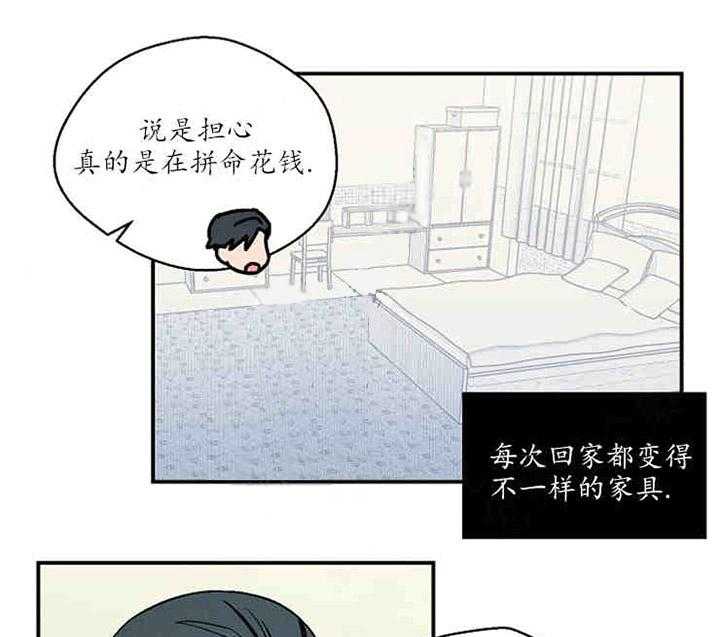 《结婚契约》漫画最新章节第14话_野心免费下拉式在线观看章节第【7】张图片