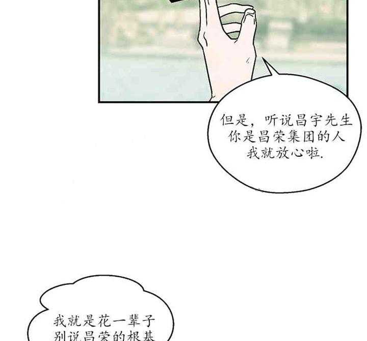 《结婚契约》漫画最新章节第14话_野心免费下拉式在线观看章节第【9】张图片