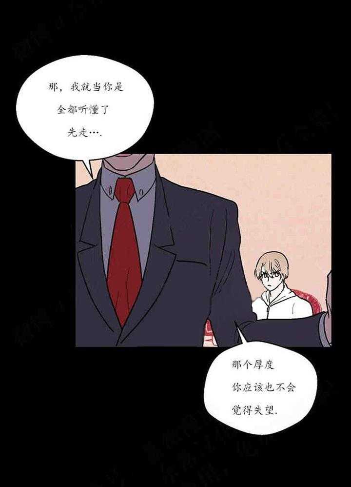 《结婚契约》漫画最新章节第14话_野心免费下拉式在线观看章节第【30】张图片