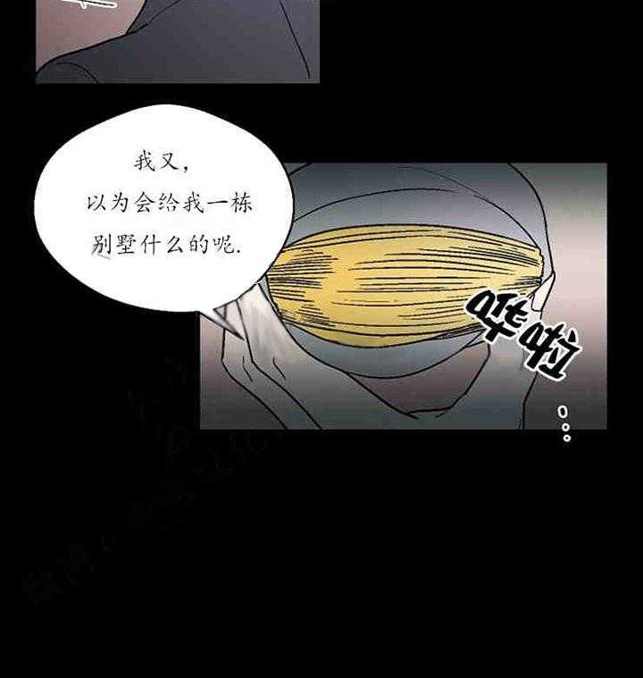 《结婚契约》漫画最新章节第14话_野心免费下拉式在线观看章节第【28】张图片