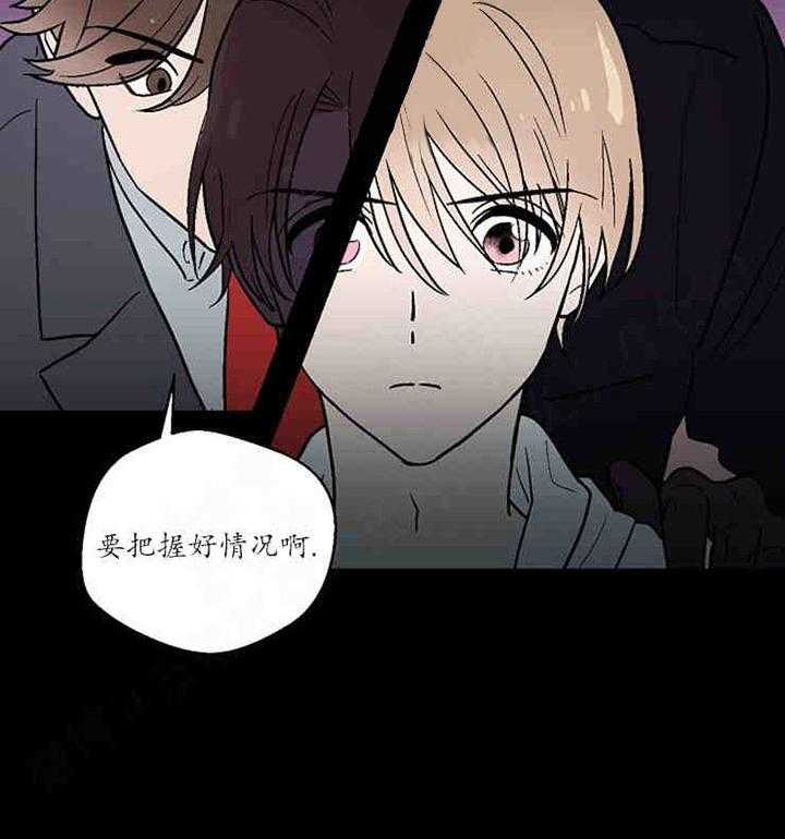 《结婚契约》漫画最新章节第14话_野心免费下拉式在线观看章节第【32】张图片