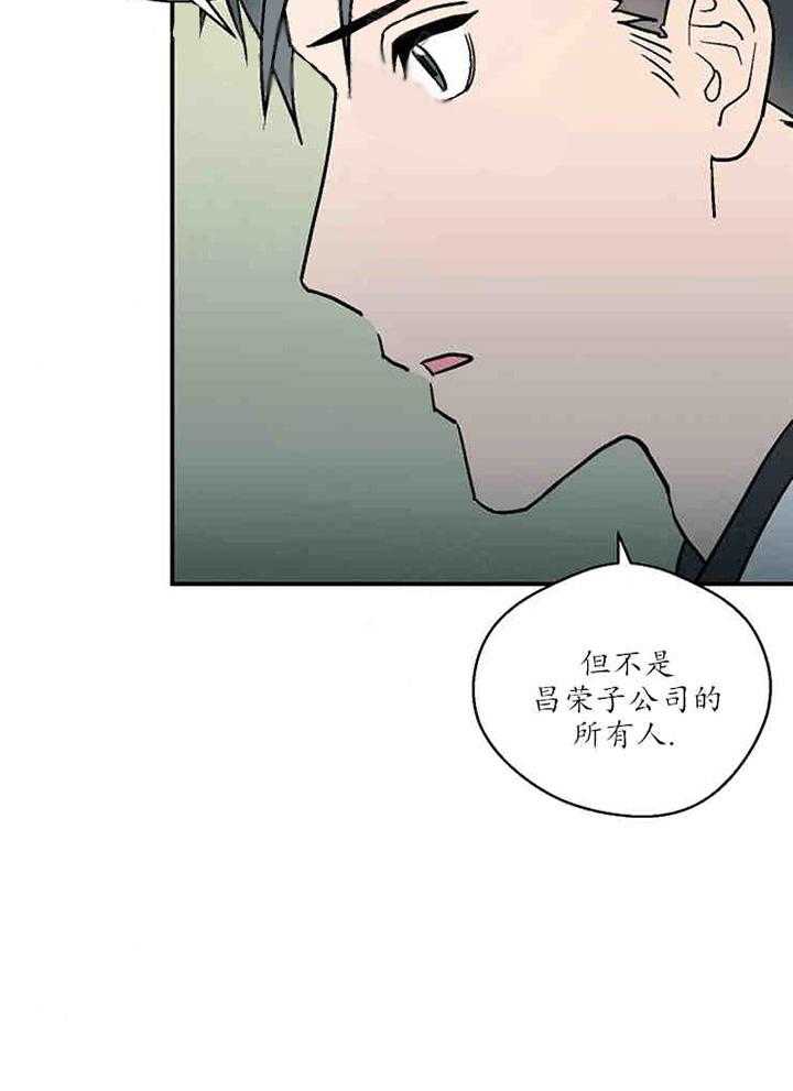 《结婚契约》漫画最新章节第14话_野心免费下拉式在线观看章节第【4】张图片