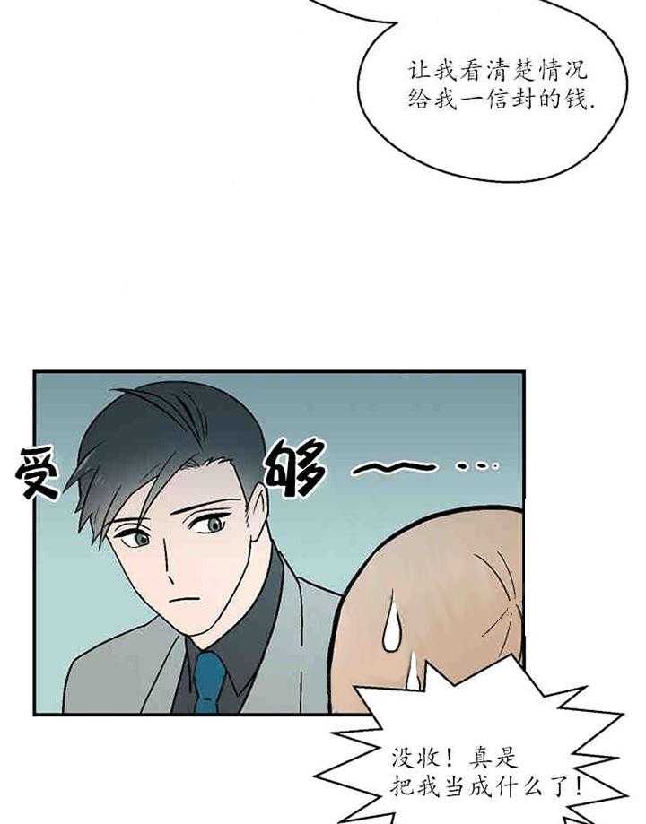 《结婚契约》漫画最新章节第14话_野心免费下拉式在线观看章节第【14】张图片