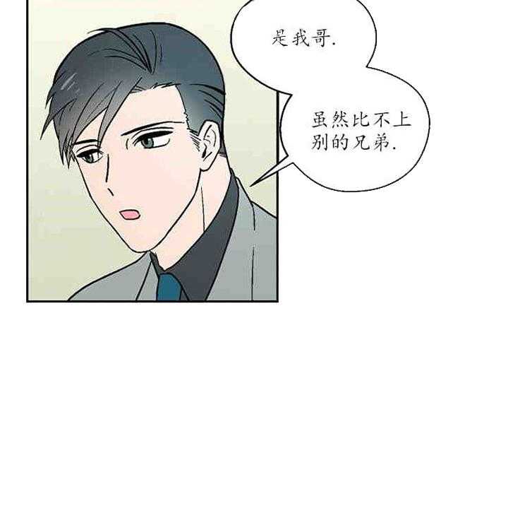 《结婚契约》漫画最新章节第14话_野心免费下拉式在线观看章节第【16】张图片