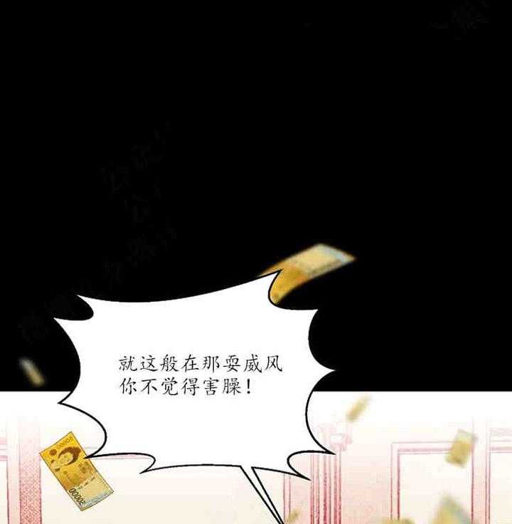 《结婚契约》漫画最新章节第14话_野心免费下拉式在线观看章节第【24】张图片