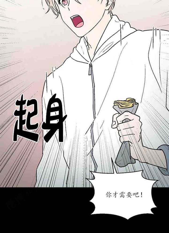 《结婚契约》漫画最新章节第14话_野心免费下拉式在线观看章节第【25】张图片