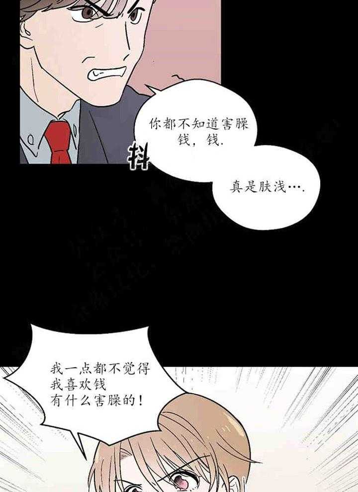 《结婚契约》漫画最新章节第14话_野心免费下拉式在线观看章节第【26】张图片