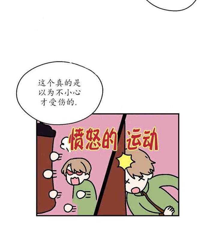 《结婚契约》漫画最新章节第14话_野心免费下拉式在线观看章节第【19】张图片