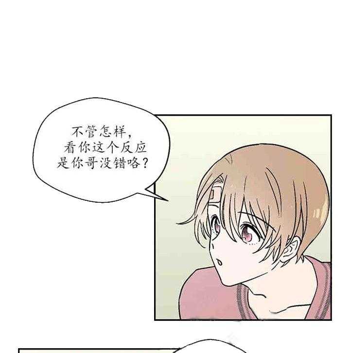 《结婚契约》漫画最新章节第14话_野心免费下拉式在线观看章节第【17】张图片