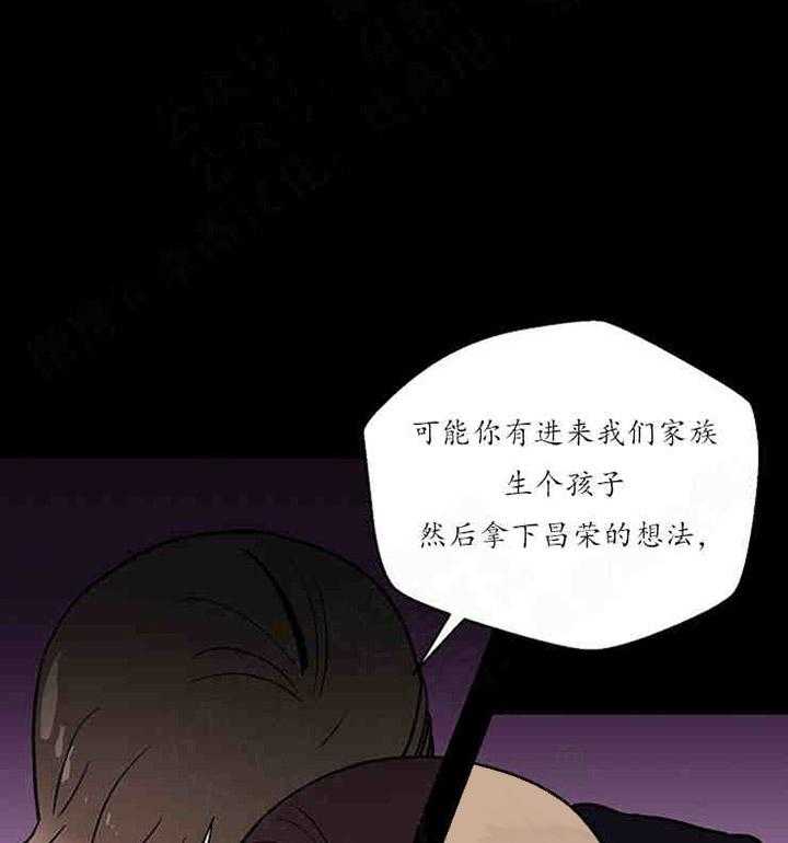 《结婚契约》漫画最新章节第14话_野心免费下拉式在线观看章节第【33】张图片