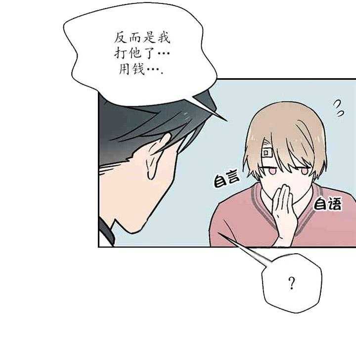 《结婚契约》漫画最新章节第14话_野心免费下拉式在线观看章节第【18】张图片