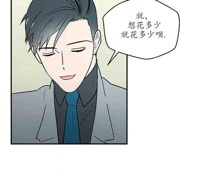 《结婚契约》漫画最新章节第14话_野心免费下拉式在线观看章节第【6】张图片