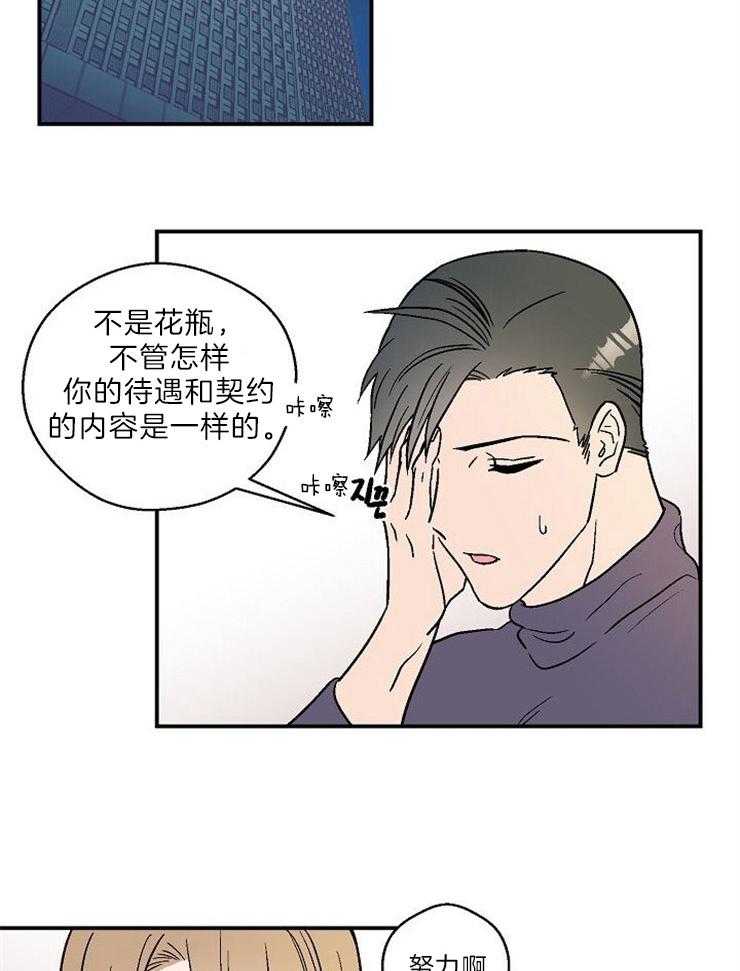 《结婚契约》漫画最新章节第20话_安慰免费下拉式在线观看章节第【15】张图片