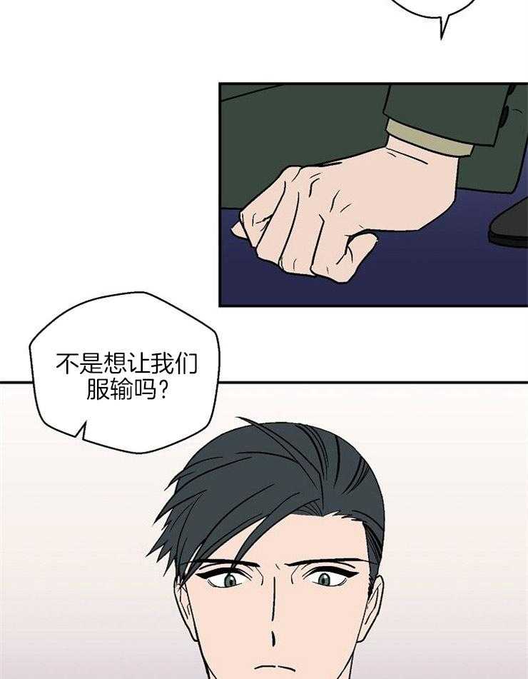 《结婚契约》漫画最新章节第41话_我的希望免费下拉式在线观看章节第【2】张图片