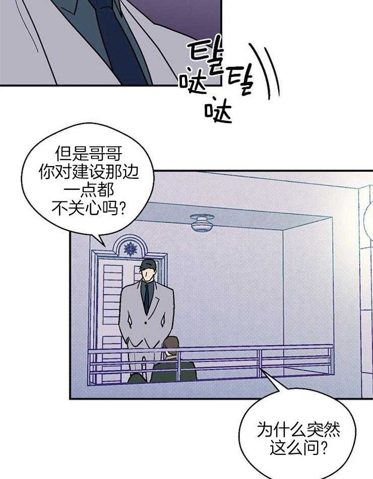 《结婚契约》漫画最新章节第41话_我的希望免费下拉式在线观看章节第【8】张图片